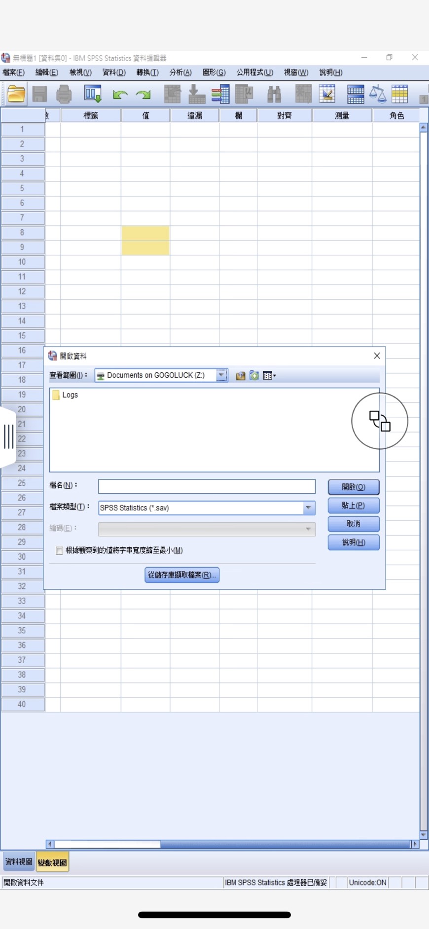vdi – get local files on iPhone – 資訊中心