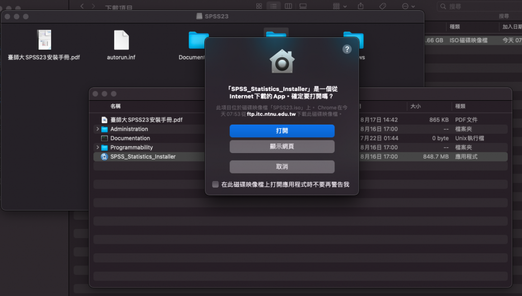spss 24: installation instructions - grok knowledge... spss 23 installation steps for mac – 資訊中心