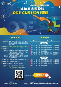 ODF海報